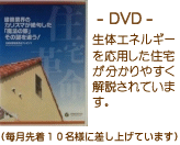 ���̃G�l���M�[DVD