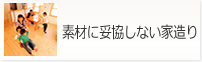 �f�ނɑË����Ȃ�